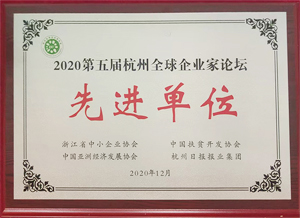 先進(jìn)單位