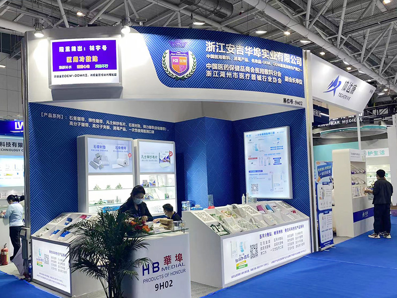 華埠集團(tuán)2021年深圳CMEF醫(yī)療器械展