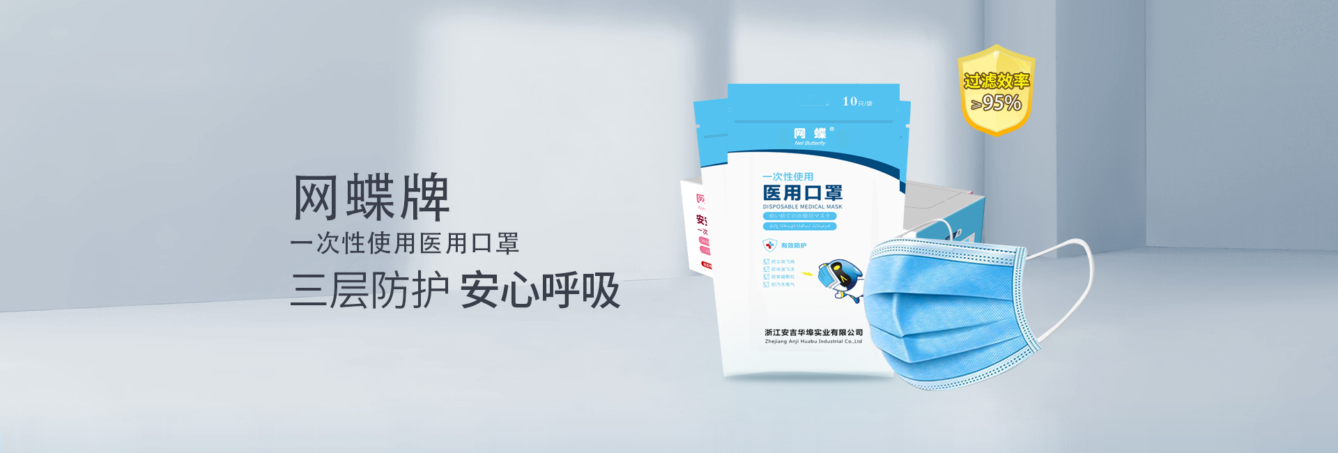 一次性醫(yī)用口罩