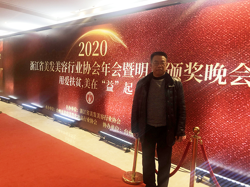 華埠集團受邀參加2020年12月浙江美協(xié)年會