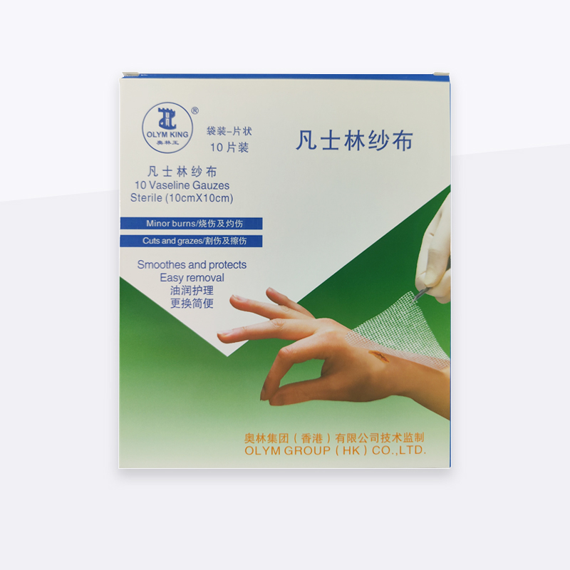 凡士林紗布（奧林王牌）