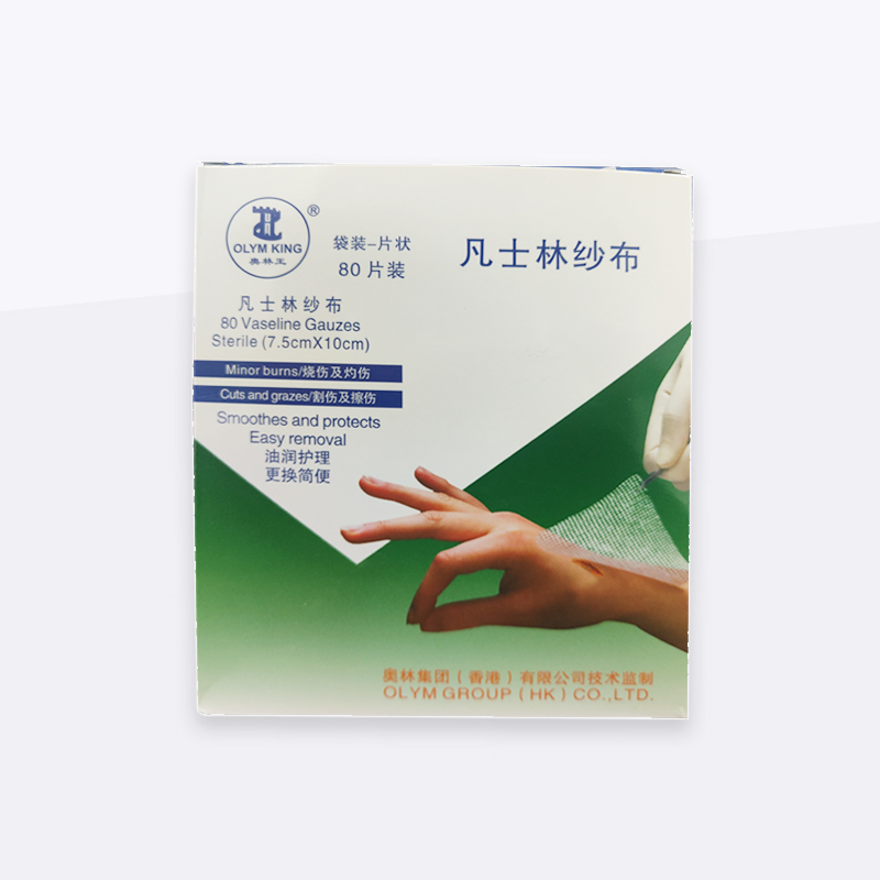 凡士林紗布（醫(yī)院專供）