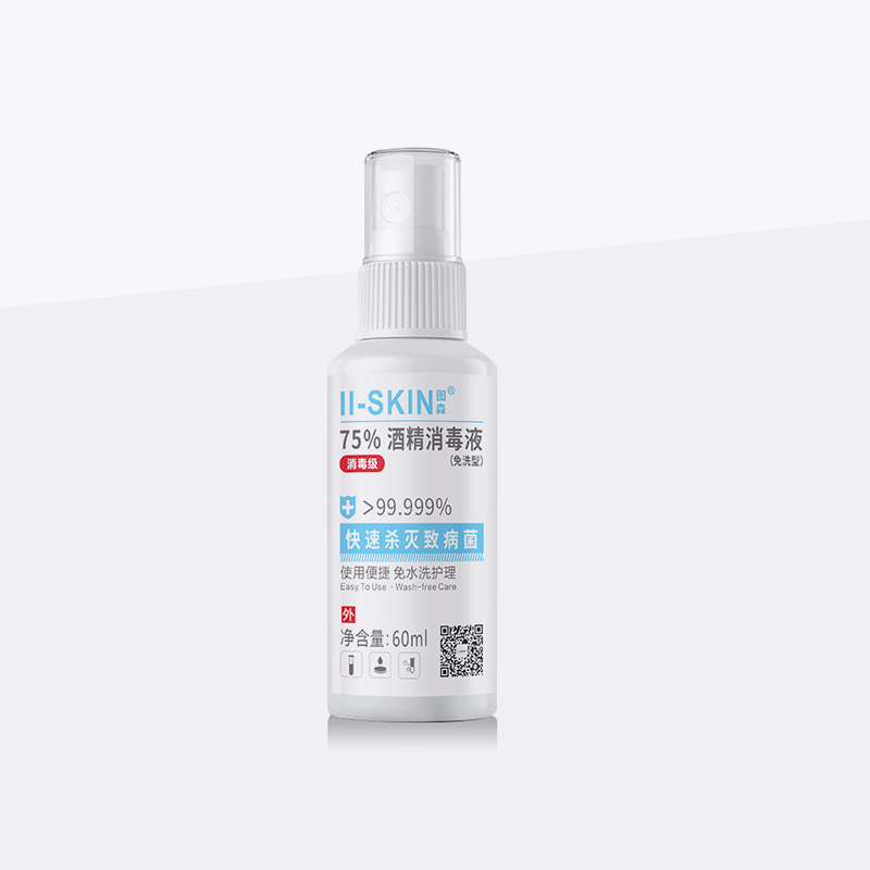 75%酒精消毒液（便攜裝）
